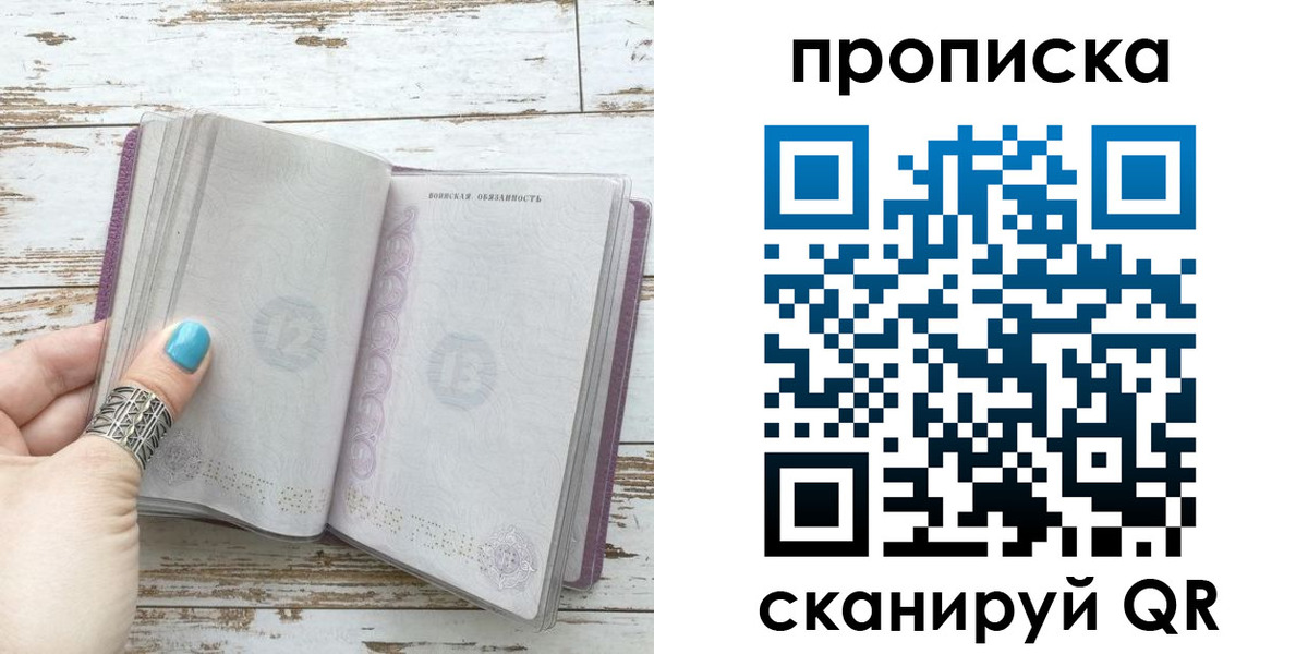 где прописаться в Сельцо