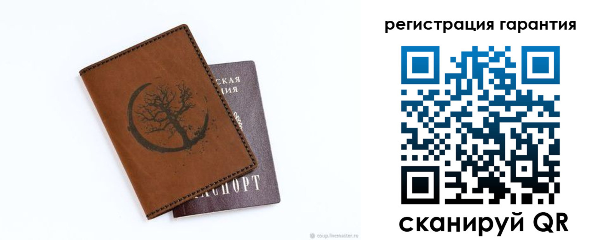 временная регистрация в квартире в Сельцо