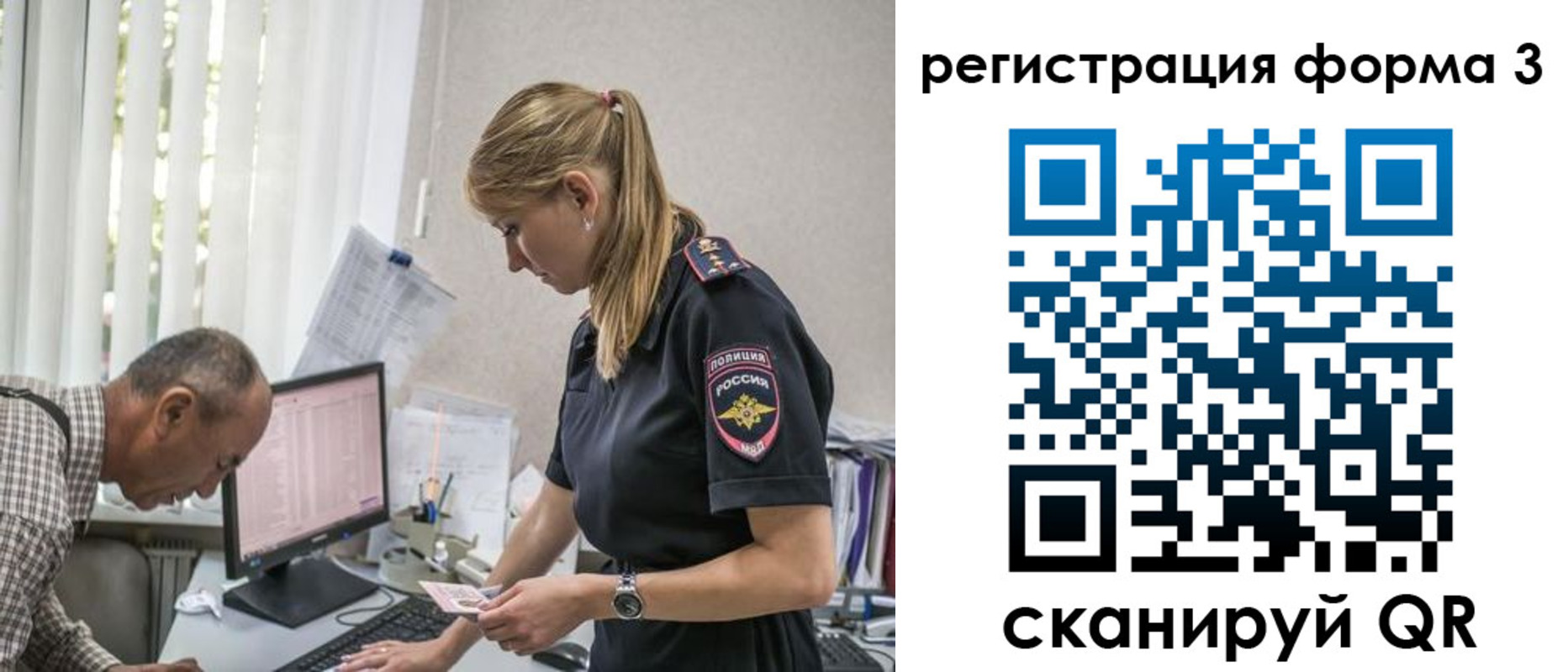 прописка законно в Сельцо