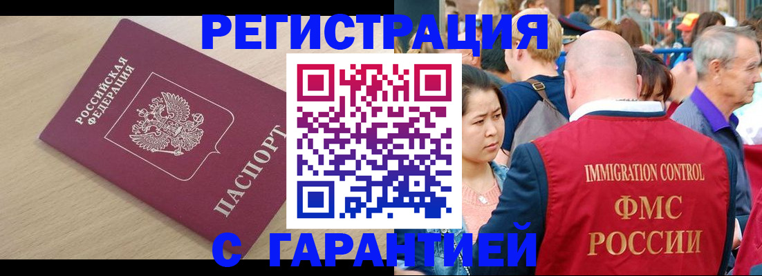 временная регистрация адрес в Сельцо