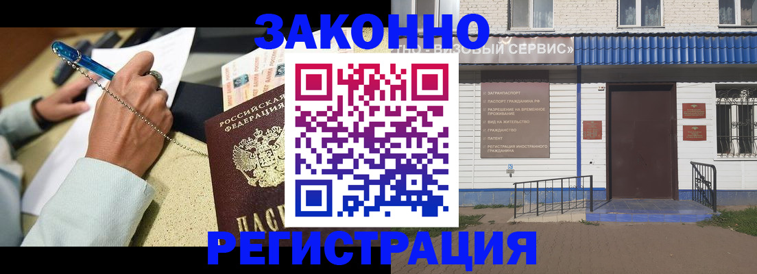 миграционный учет в Сельцо