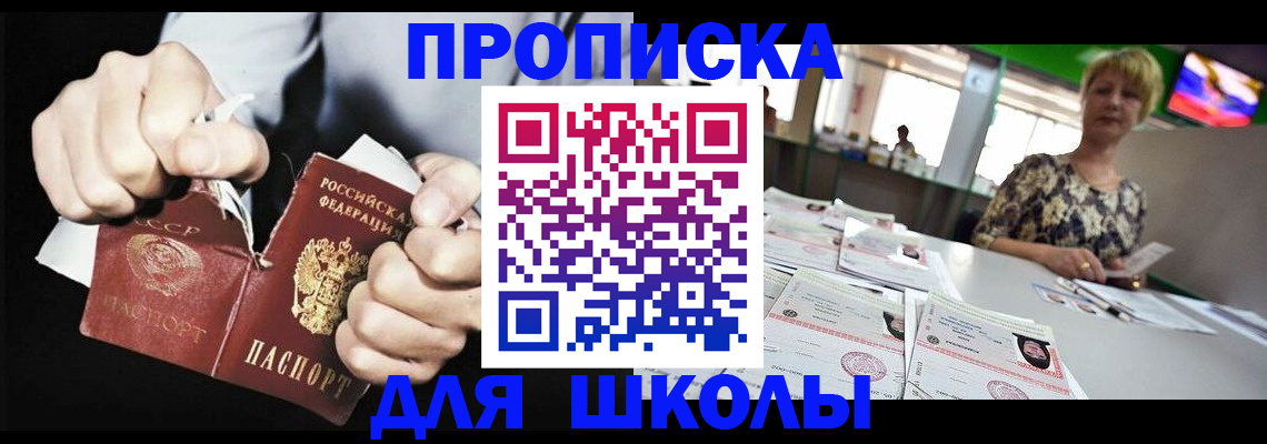 прописка поиск в Сельцо