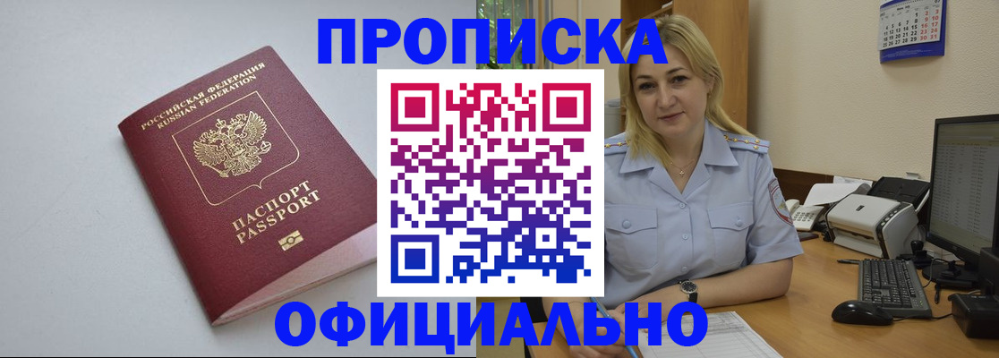 найти адрес прописки в Сельцо