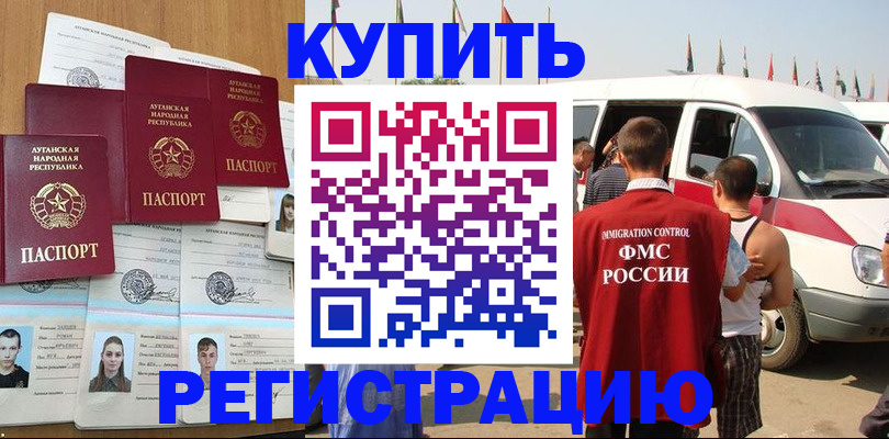 временная регистрация адрес в Сельцо