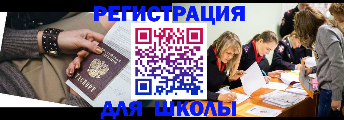 прописка от собственника в Сельцо